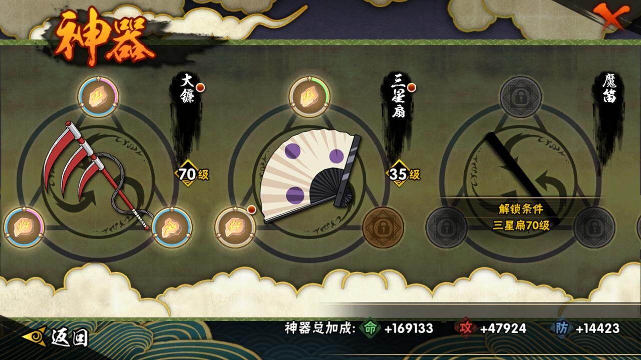 HYQM425846火影忍者账号详情图12