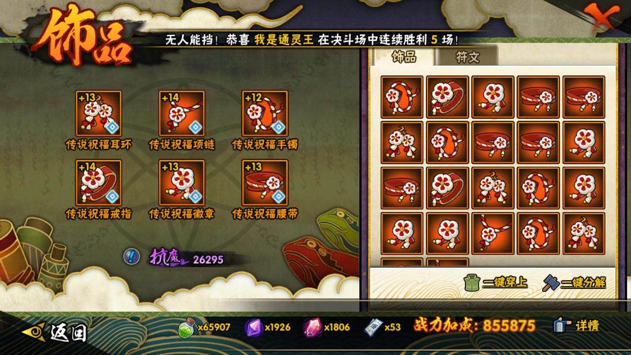 HYQM425846火影忍者账号详情图13