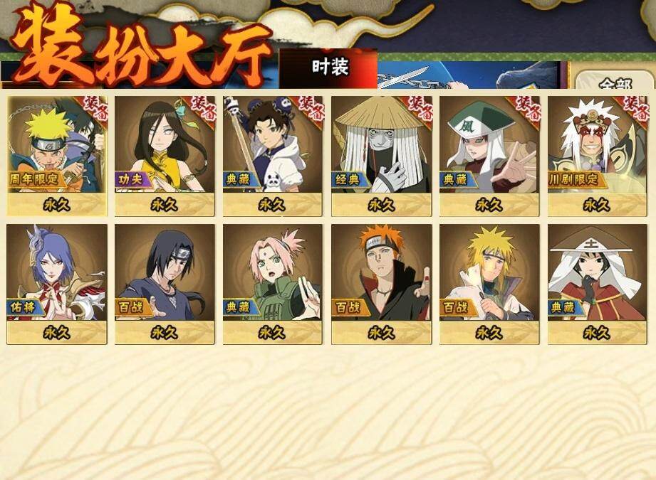 HYQM425846火影忍者账号详情图15