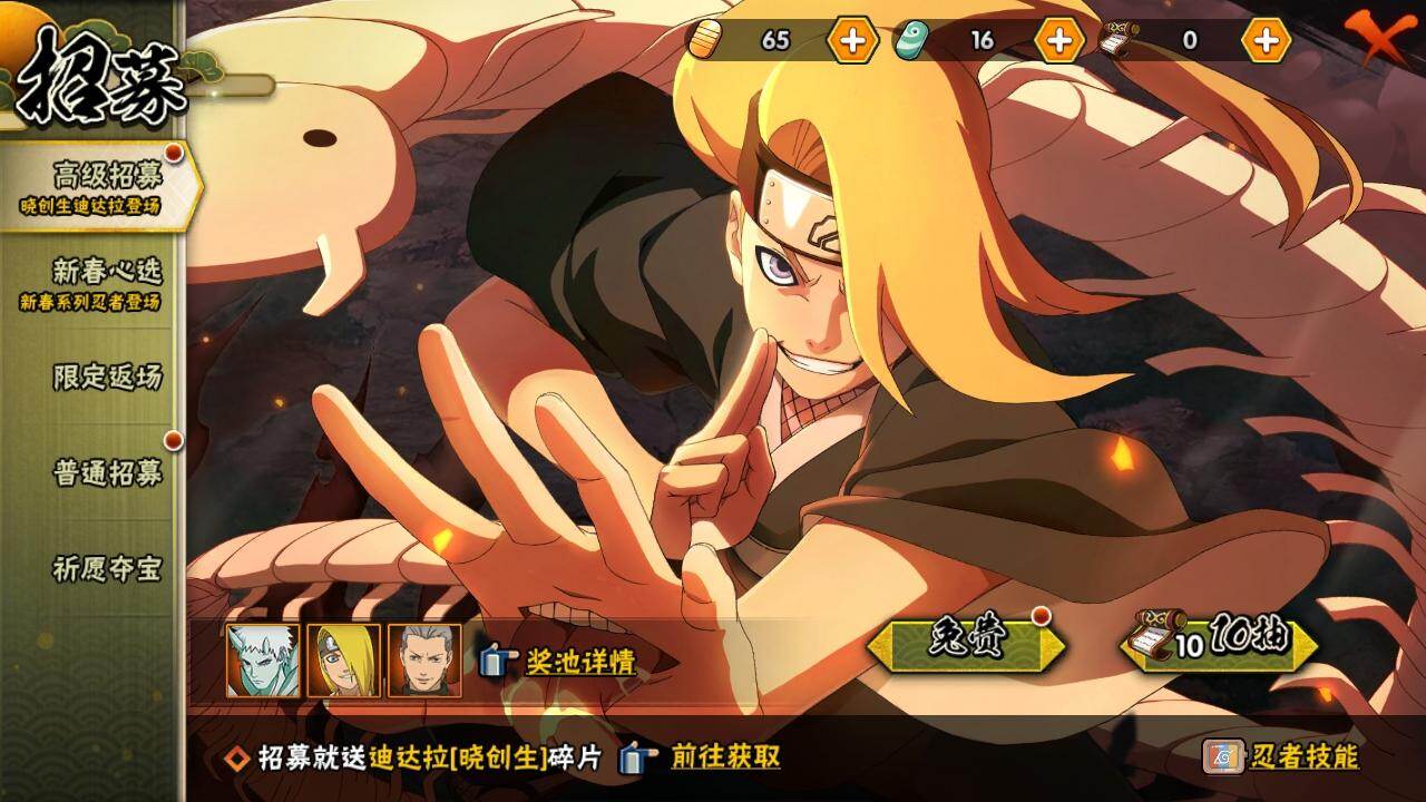 HYQM425846火影忍者账号详情图16