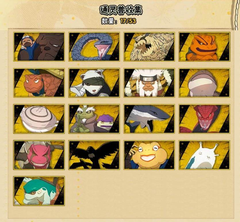 HYQM425846火影忍者账号详情图17