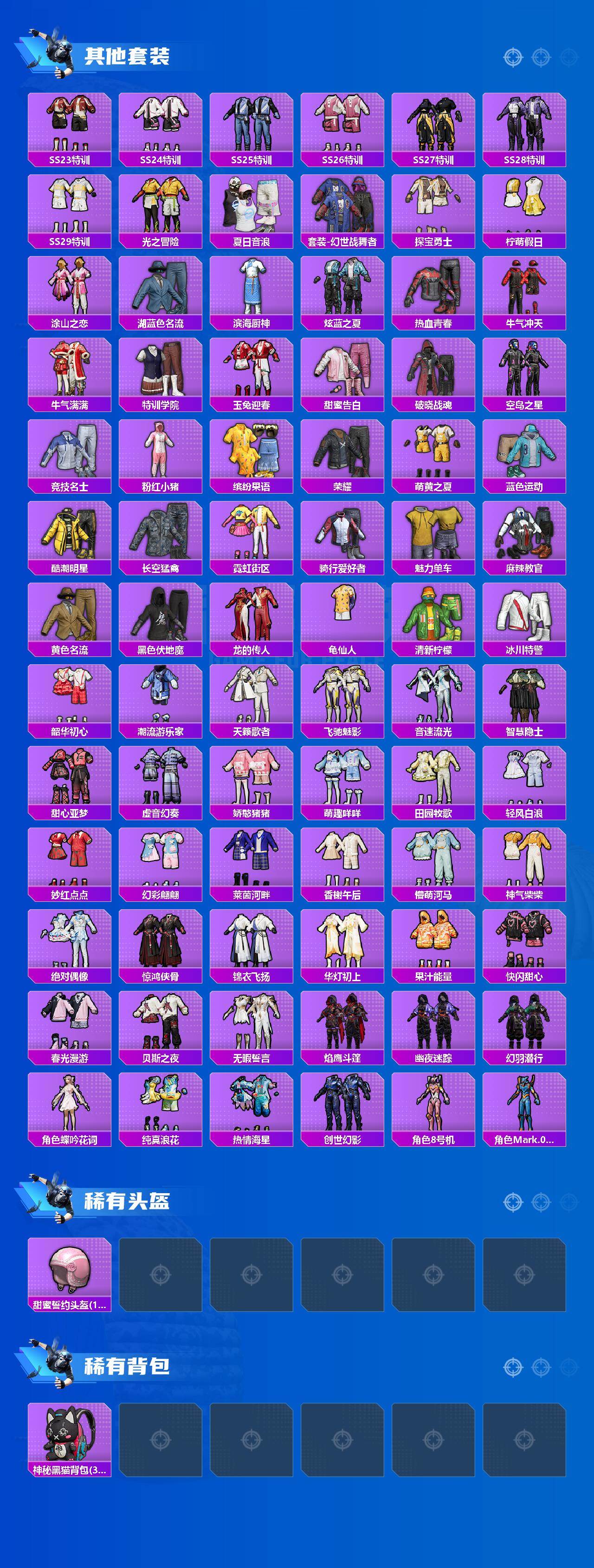 HPCMW4181629和平精英账号详情图3