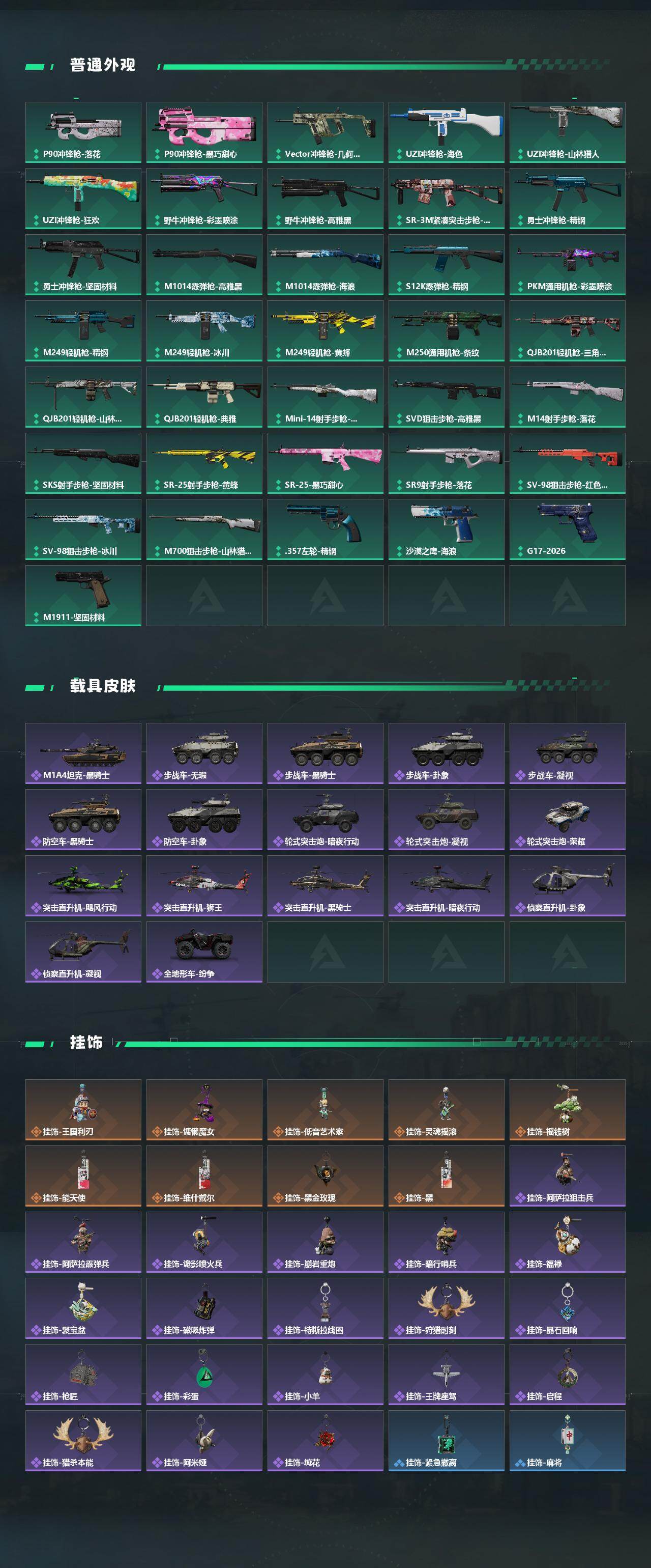 SJZQM485884三角洲行动账号详情图5