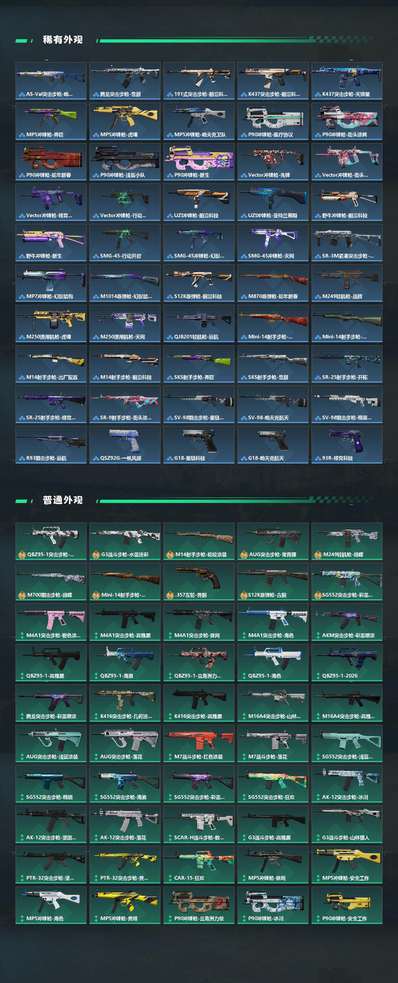 SJZQM485884三角洲行动账号详情图4