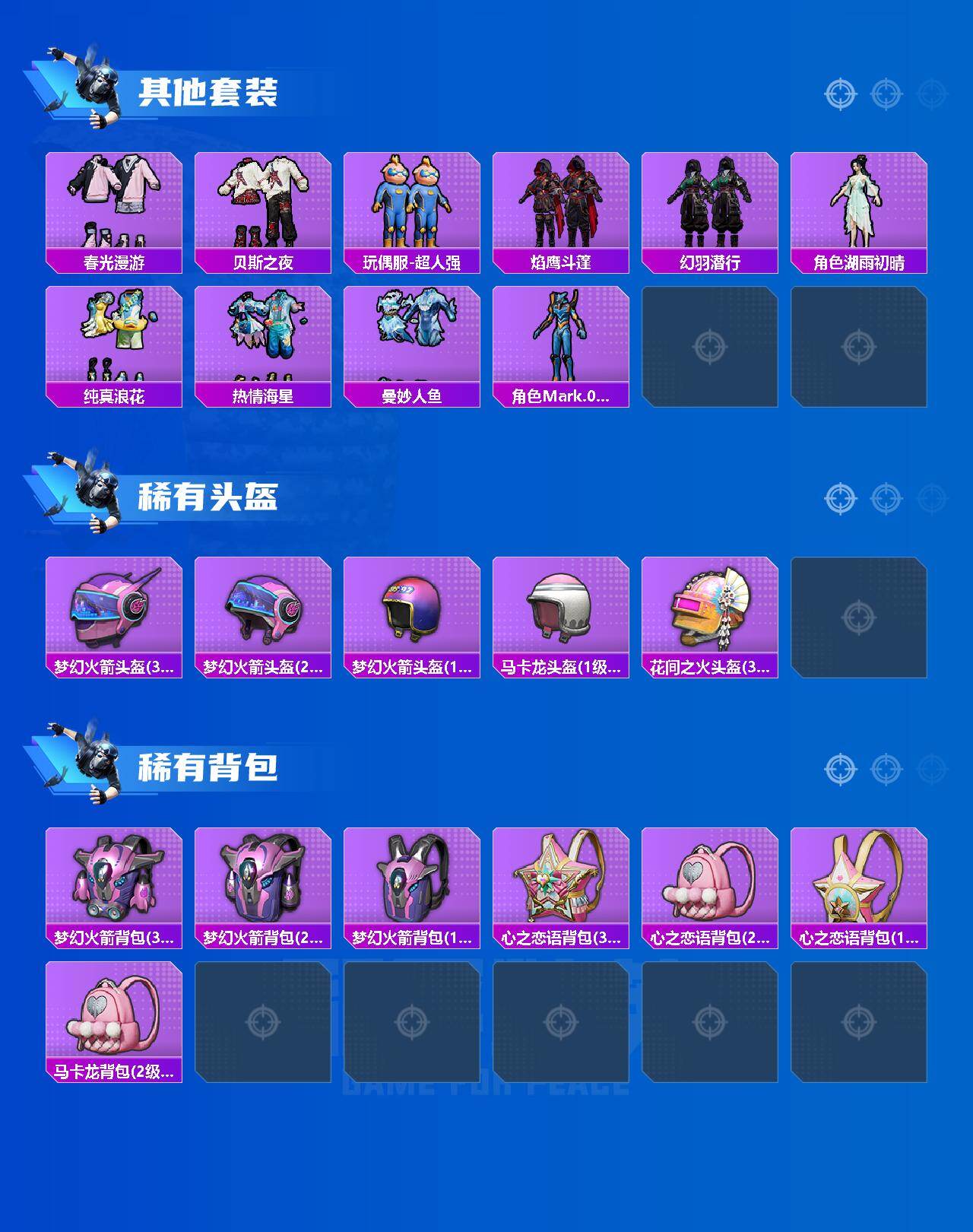 HPLX4155826和平精英账号详情图5