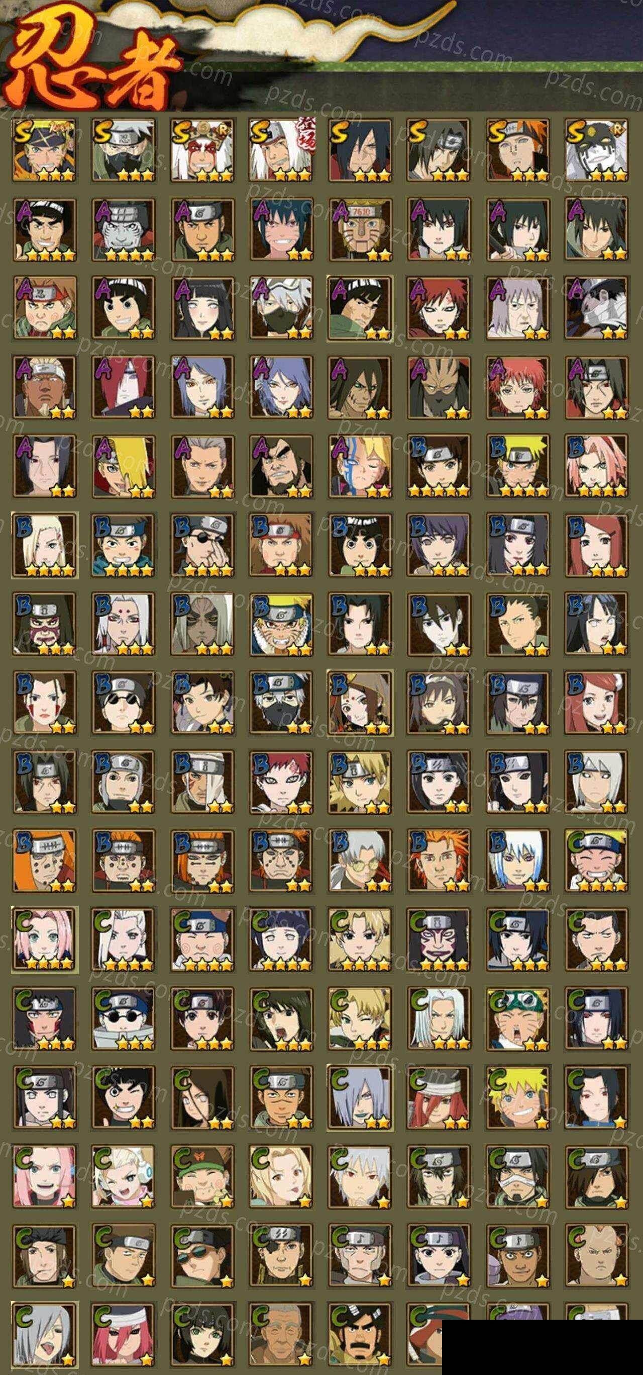 HYEY425918火影忍者账号详情图2 HYEY425918火影忍者账号详情图2