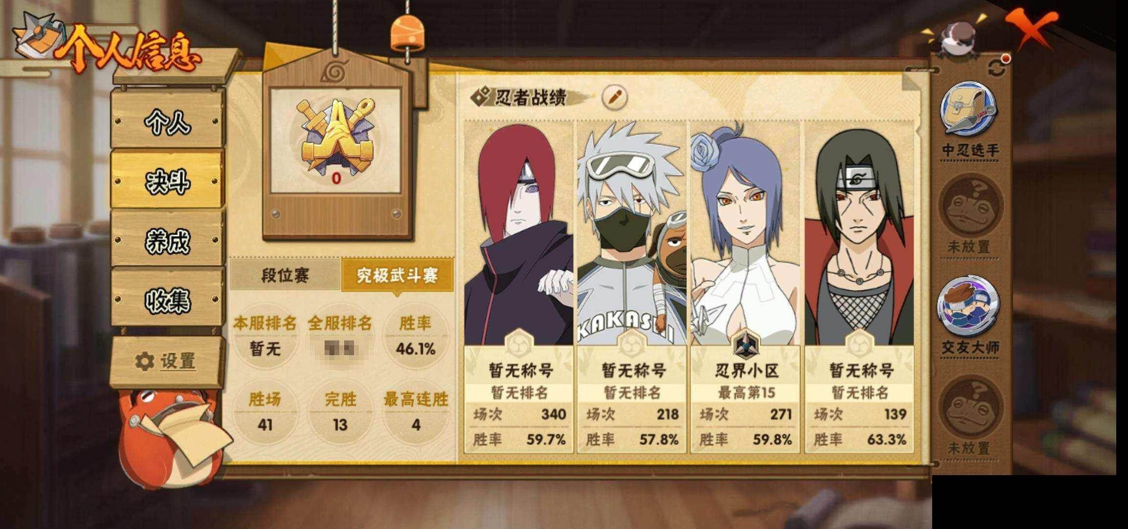 HYEY425918火影忍者账号详情图5 HYEY425918火影忍者账号详情图5