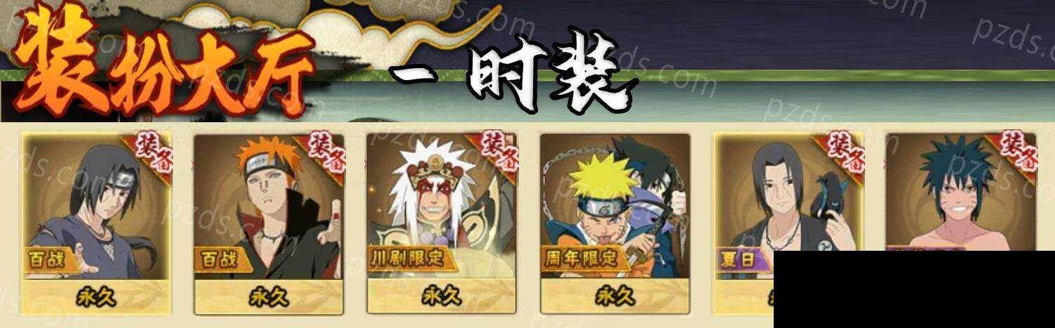 HYEY425918火影忍者账号详情图7 HYEY425918火影忍者账号详情图7