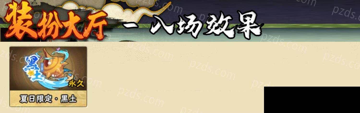 HYEY425918火影忍者账号详情图8 HYEY425918火影忍者账号详情图8