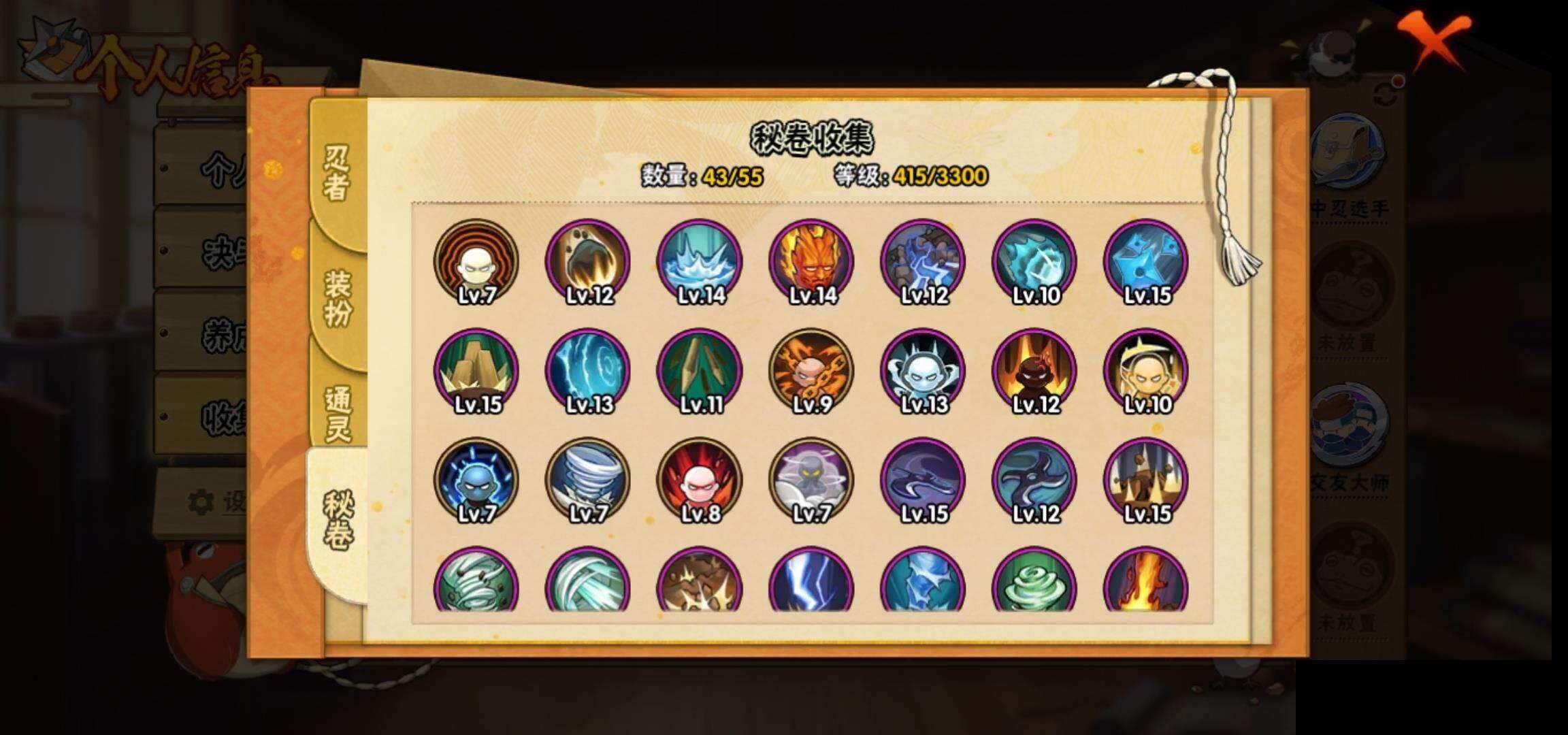 HYEY425918火影忍者账号详情图9 HYEY425918火影忍者账号详情图9