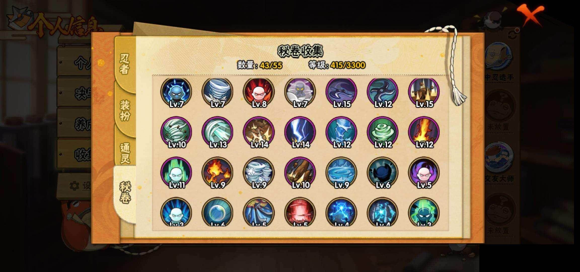 HYEY425918火影忍者账号详情图10 HYEY425918火影忍者账号详情图10