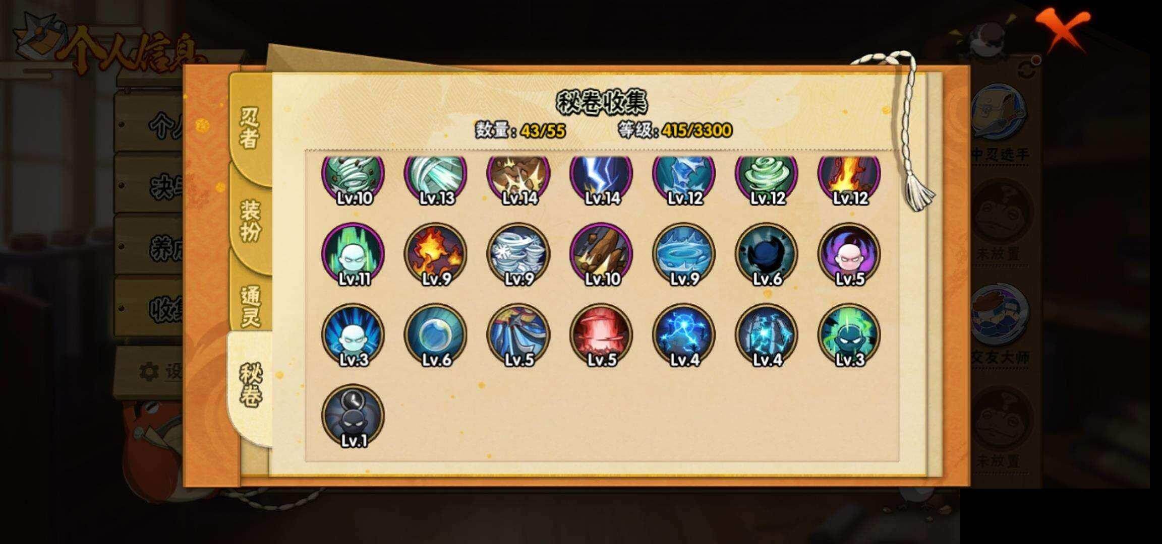 HYEY425918火影忍者账号详情图11 HYEY425918火影忍者账号详情图11