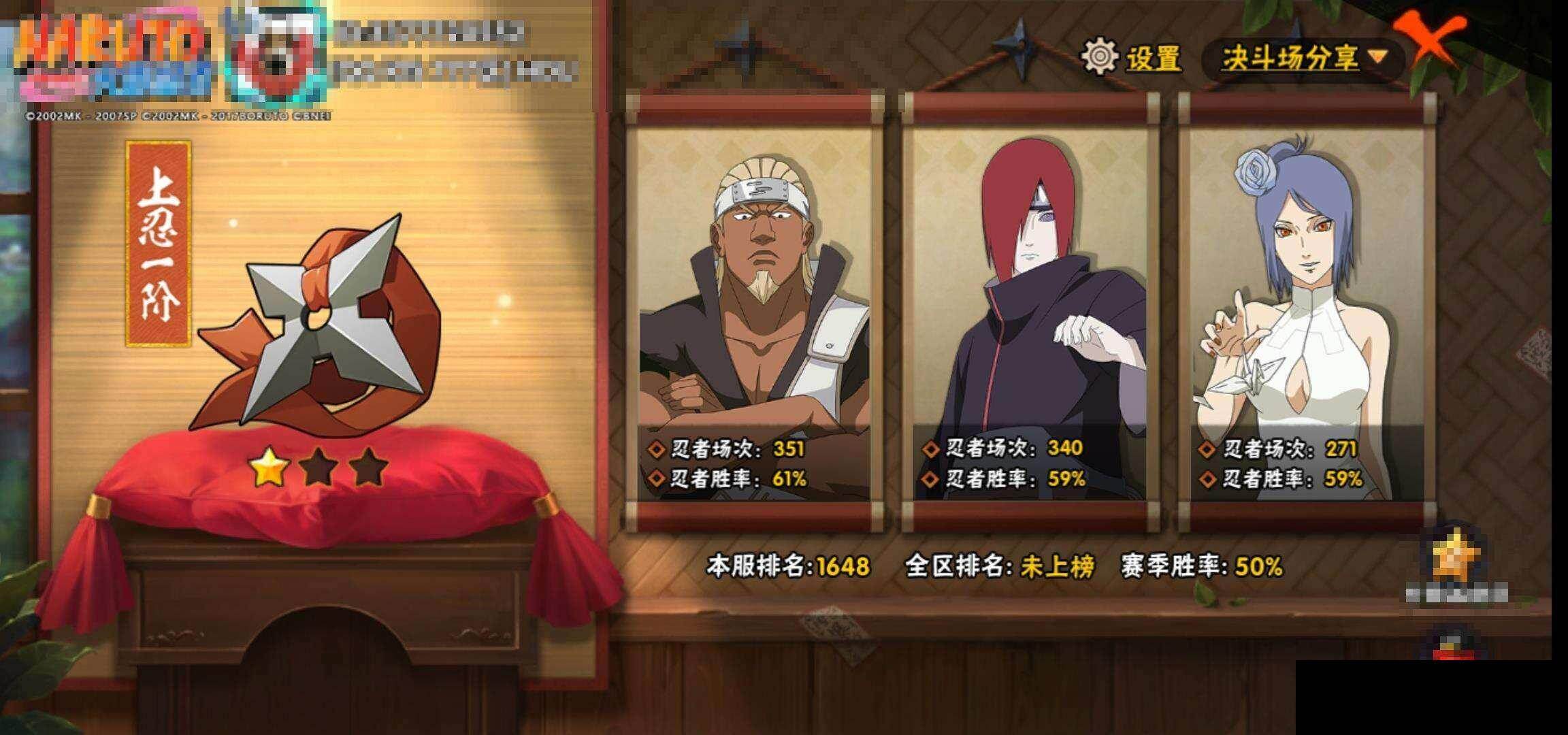 HYEY425918火影忍者账号详情图13 HYEY425918火影忍者账号详情图13