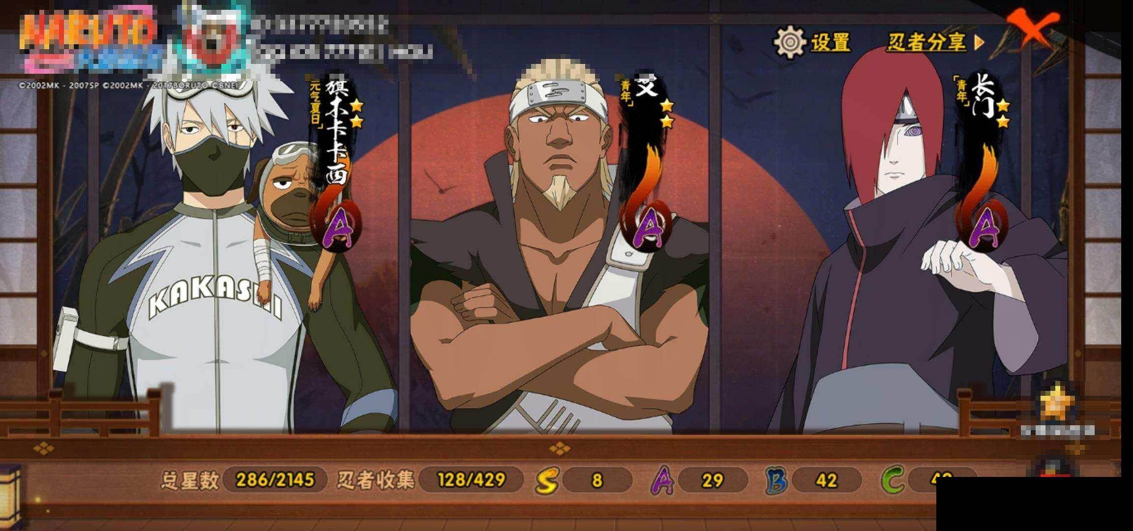 HYEY425918火影忍者账号详情图14 HYEY425918火影忍者账号详情图14