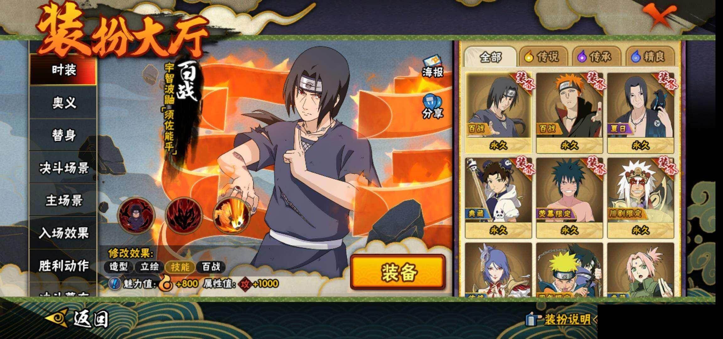 HYEY425918火影忍者账号详情图15 HYEY425918火影忍者账号详情图15