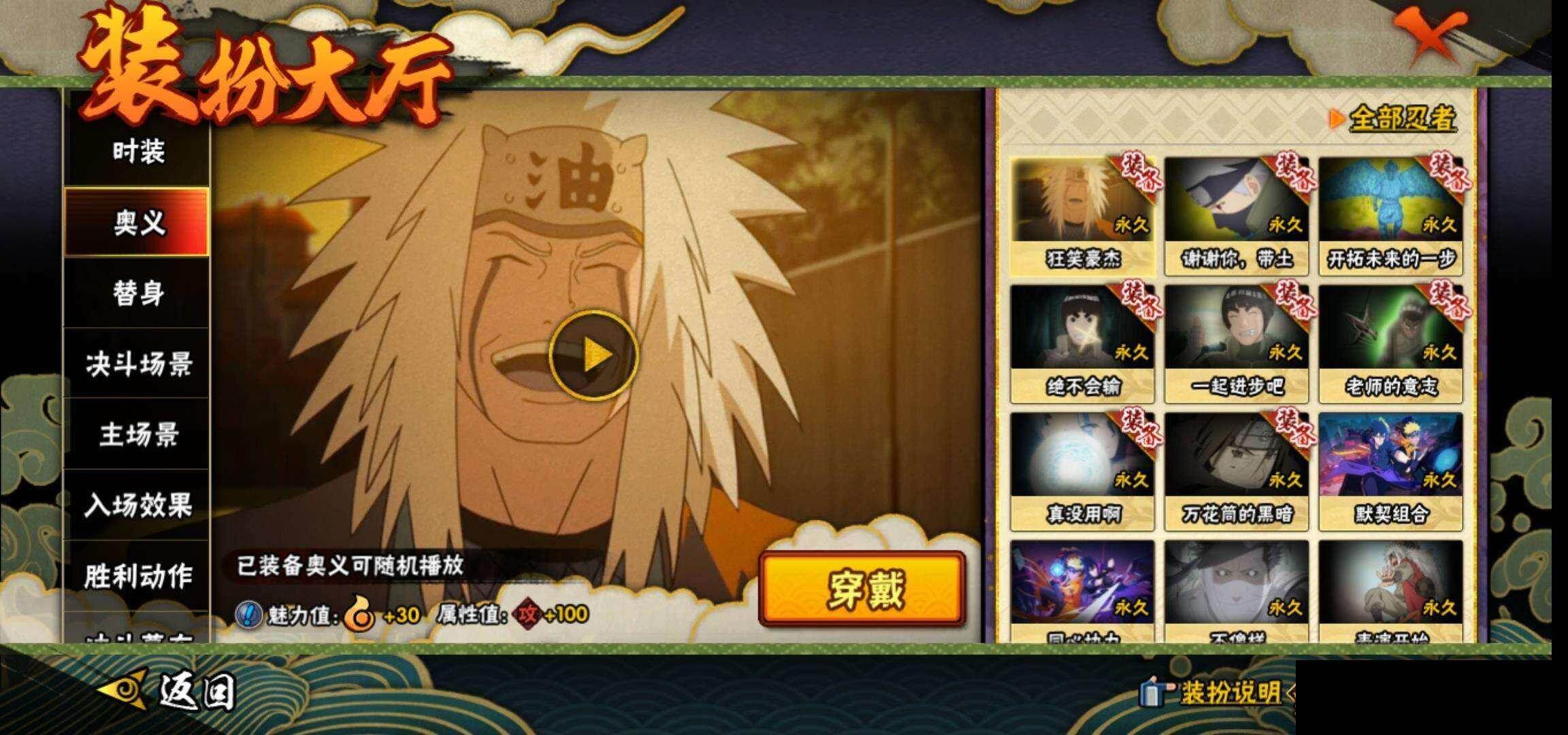 HYEY425918火影忍者账号详情图16 HYEY425918火影忍者账号详情图16