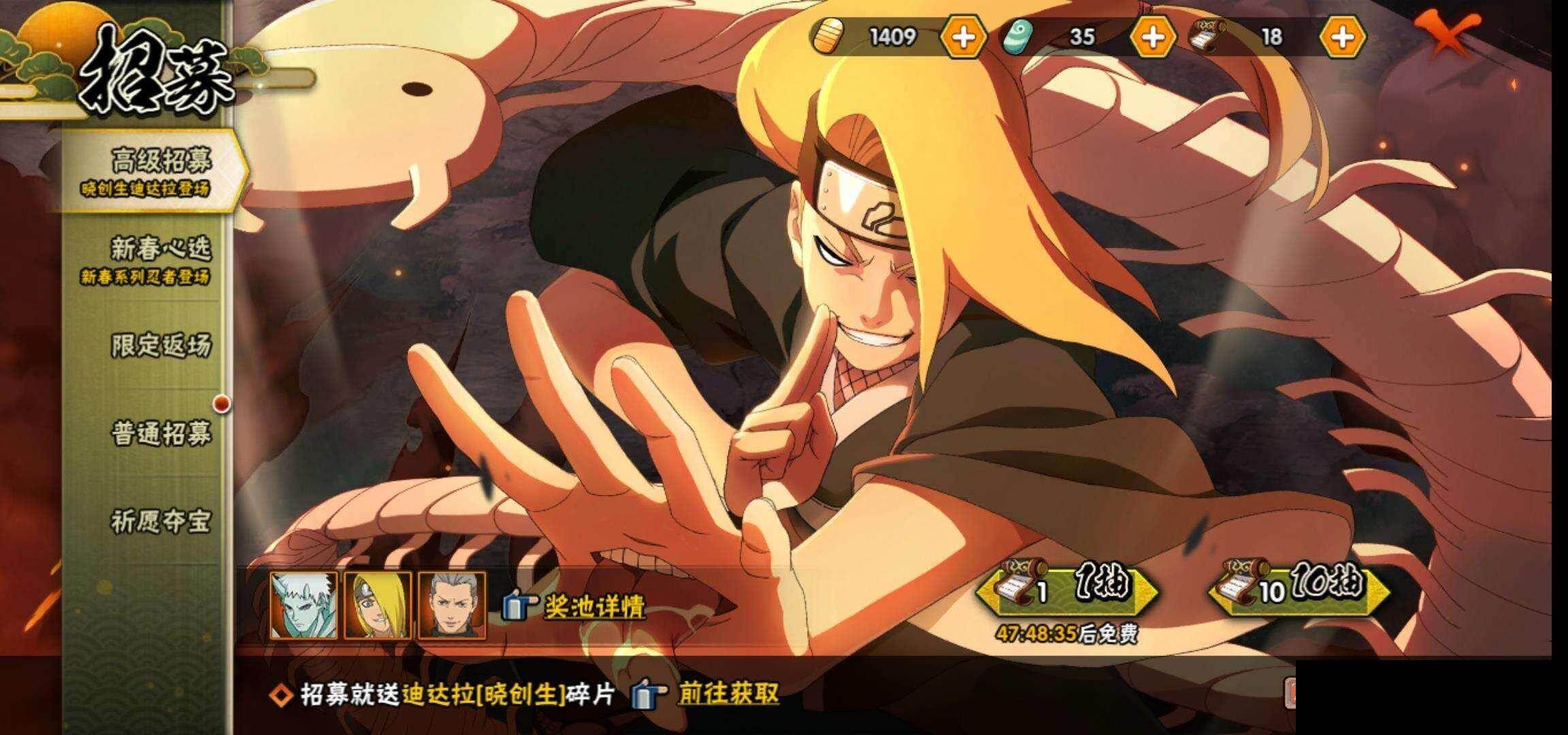 HYEY425918火影忍者账号详情图20 HYEY425918火影忍者账号详情图20