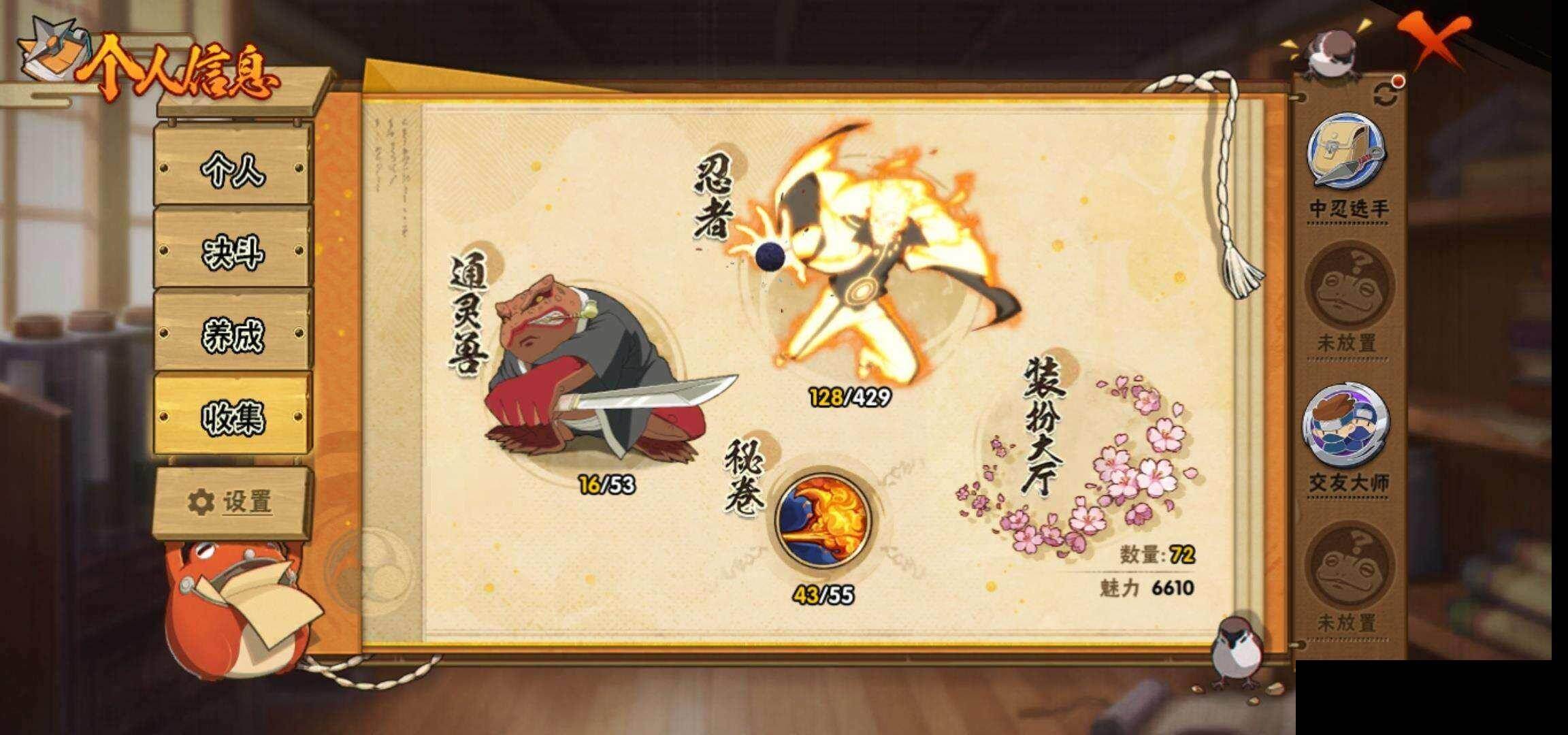 HYEY425918火影忍者账号详情图23 HYEY425918火影忍者账号详情图23