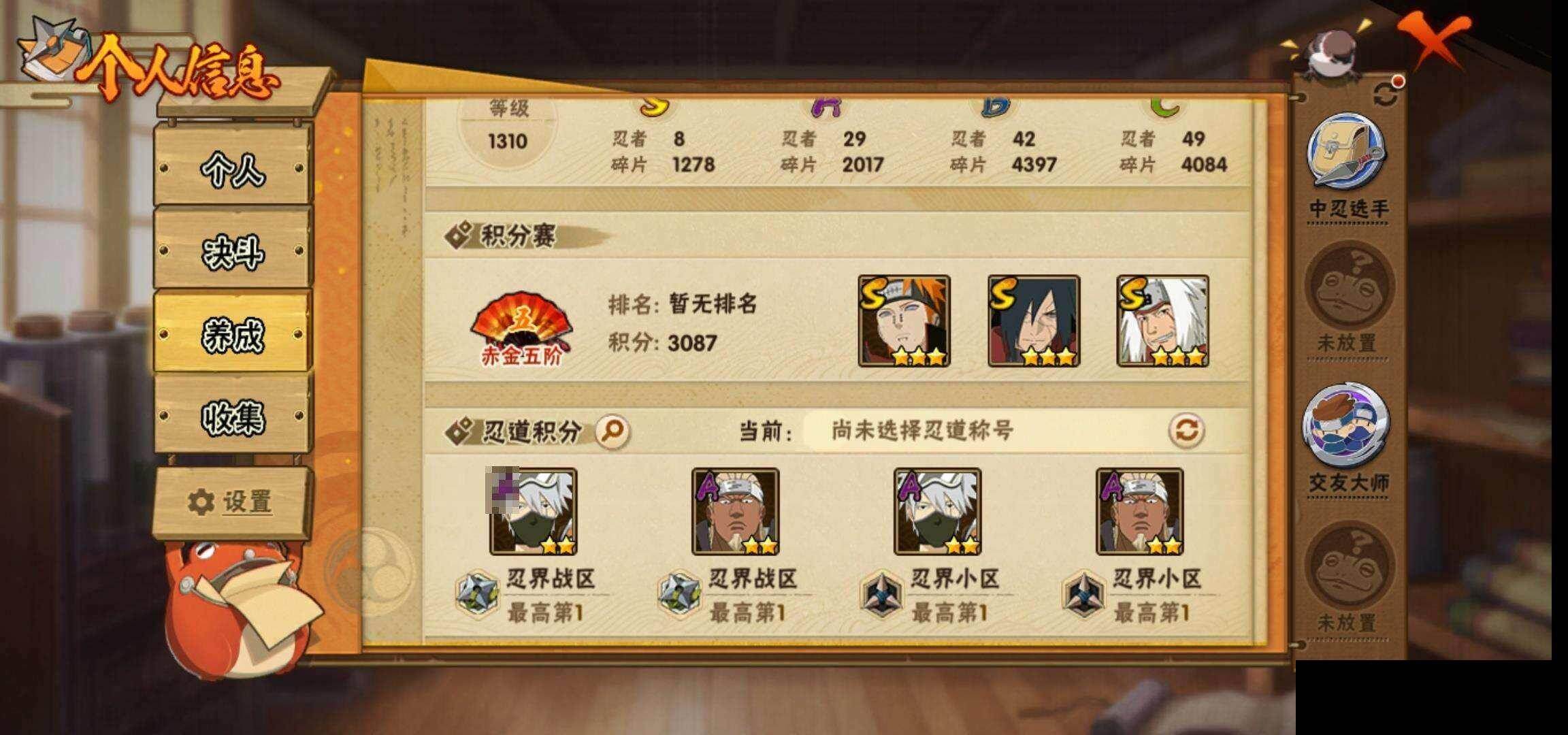 HYEY425918火影忍者账号详情图27 HYEY425918火影忍者账号详情图27