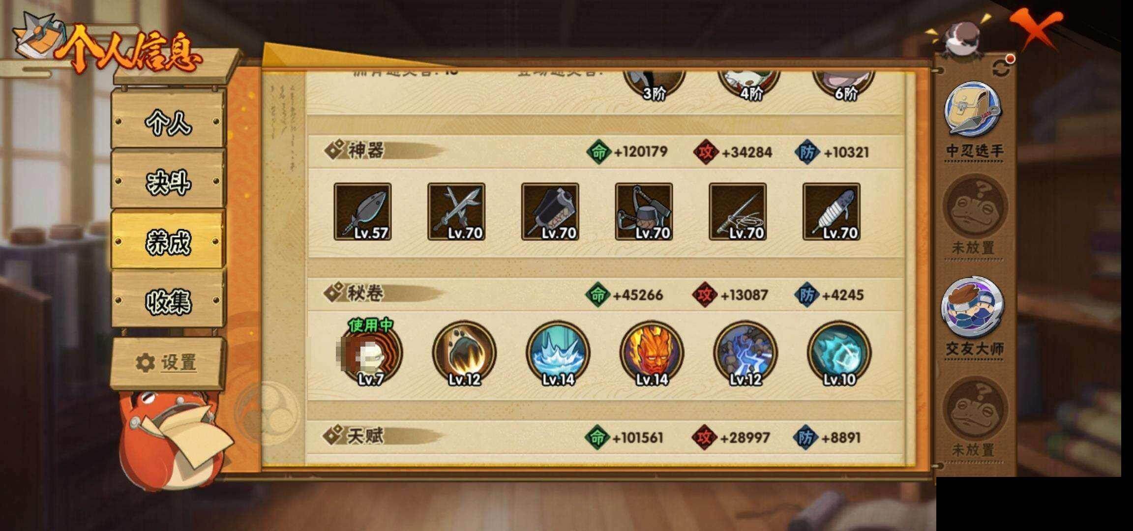 HYEY425918火影忍者账号详情图30 HYEY425918火影忍者账号详情图30