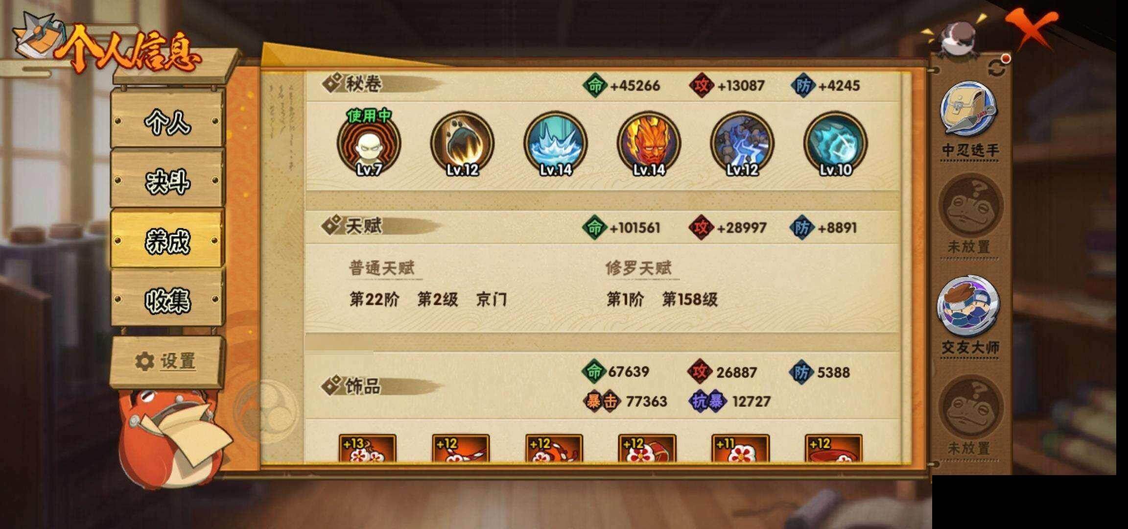 HYEY425918火影忍者账号详情图31 HYEY425918火影忍者账号详情图31