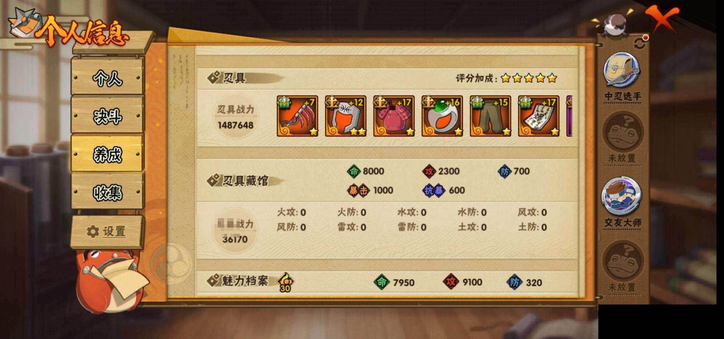 HYEY425918火影忍者账号详情图33 HYEY425918火影忍者账号详情图33