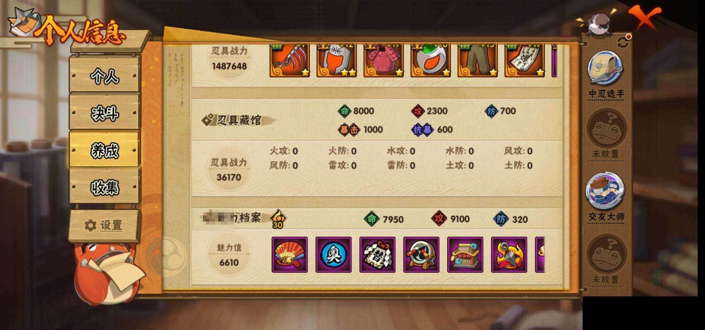 HYEY425918火影忍者账号详情图35 HYEY425918火影忍者账号详情图35