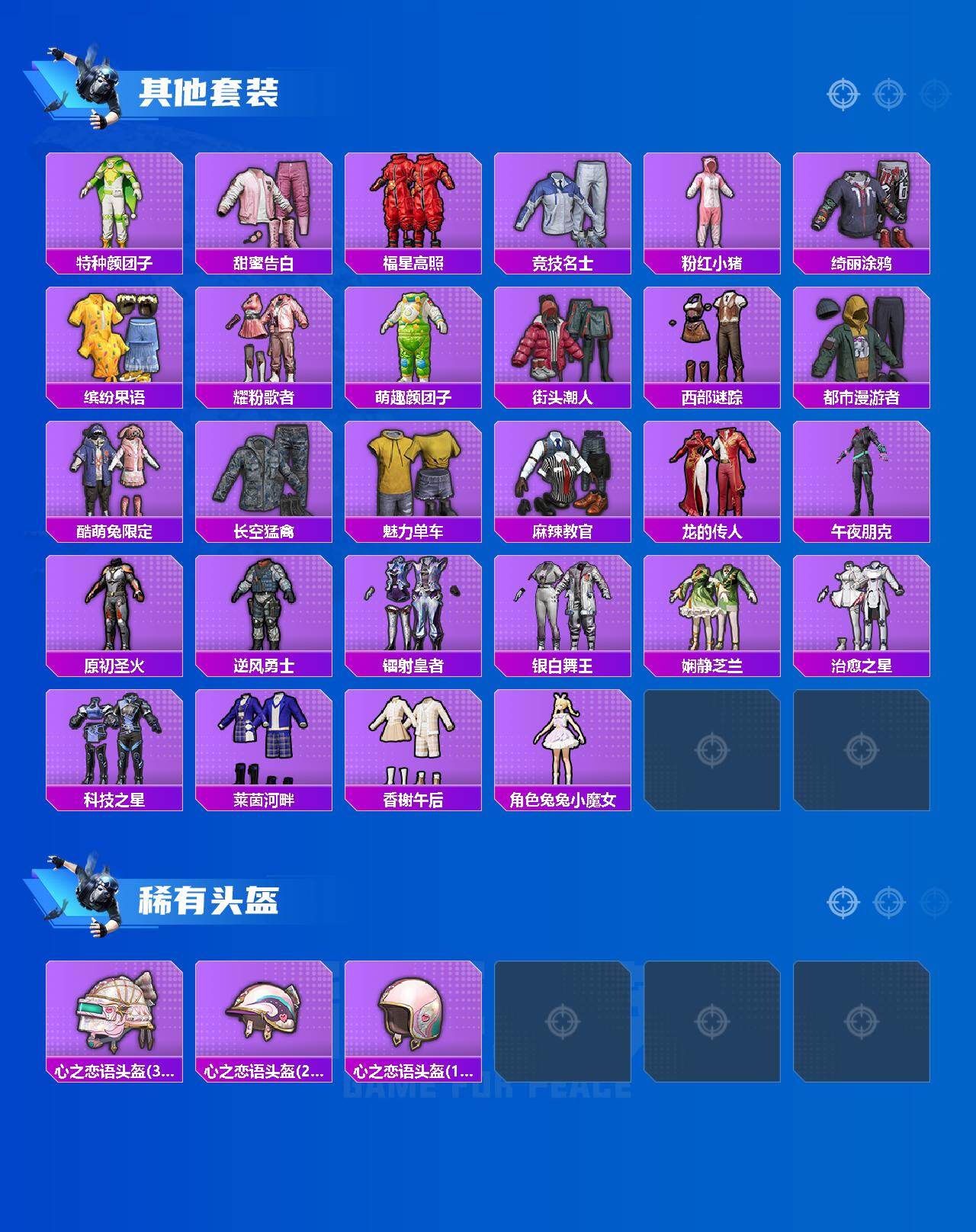 HPLX4157851和平精英账号详情图4