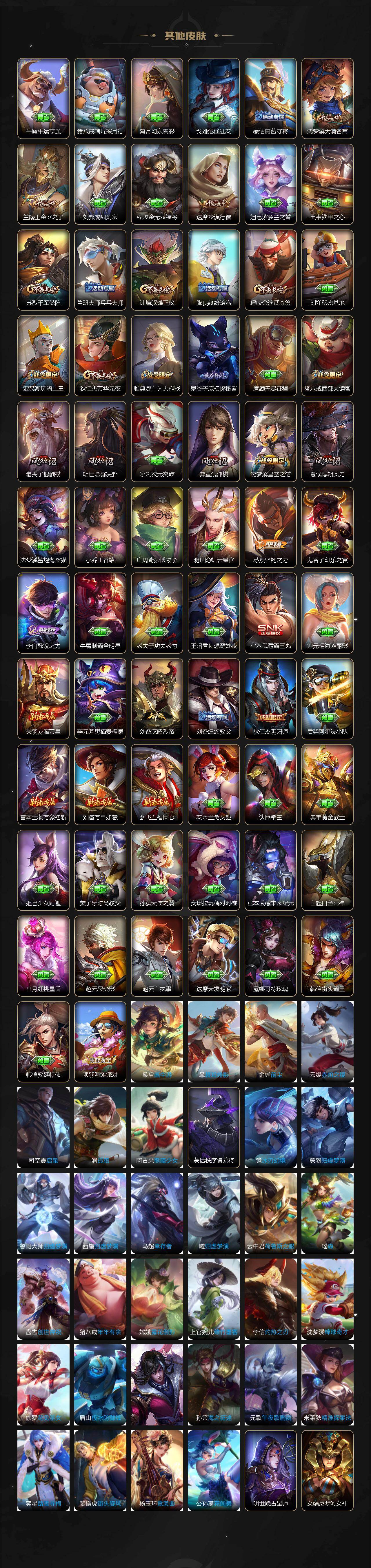 WZLX4274319王者荣耀账号详情图5