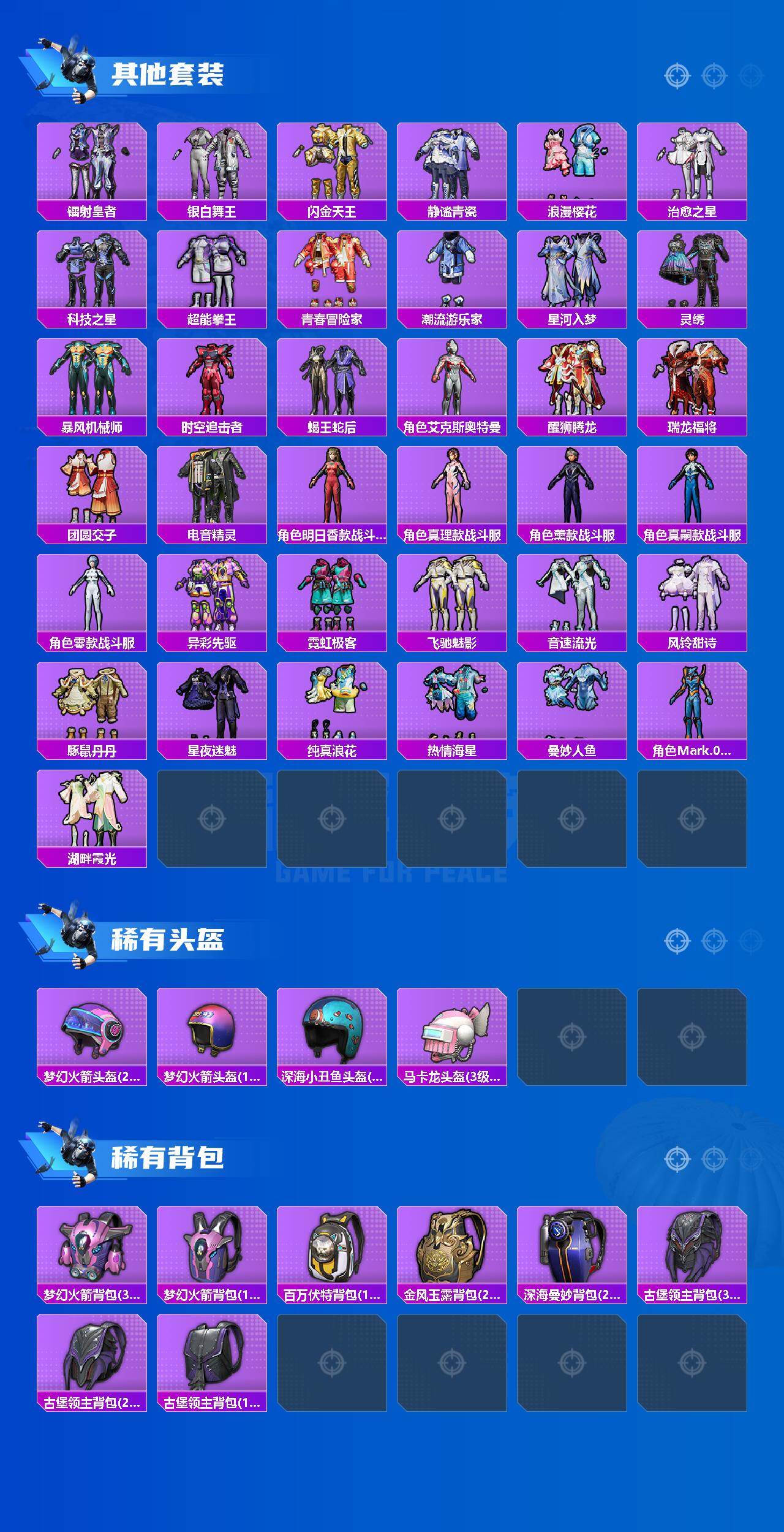 HPLX4168007和平精英账号详情图4