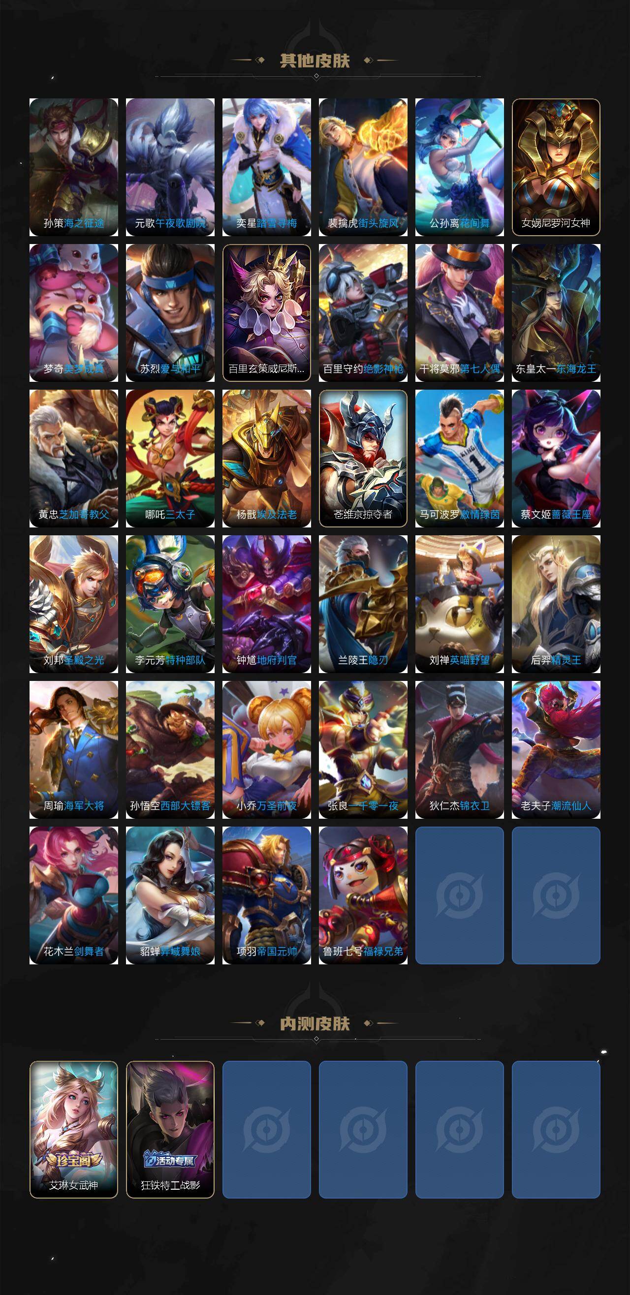 WZLX4274341王者荣耀账号详情图6 WZLX4274341王者荣耀账号详情图6