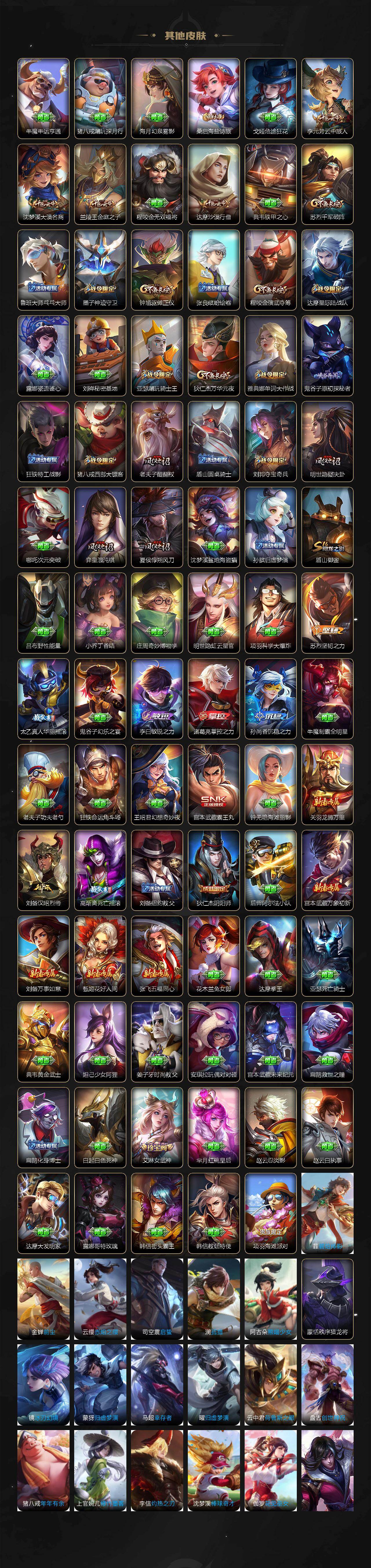 WZLX4274341王者荣耀账号详情图5 WZLX4274341王者荣耀账号详情图5