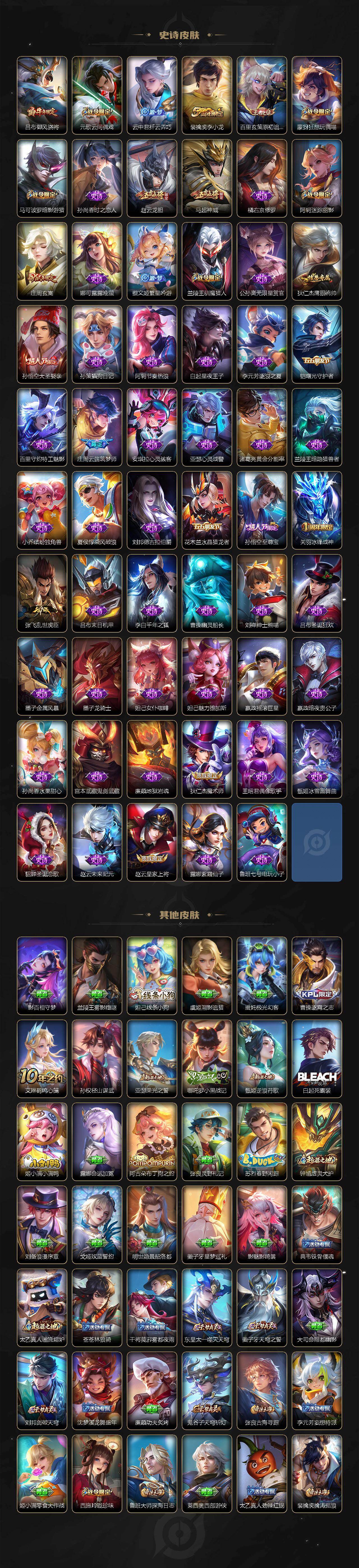 WZLX4274341王者荣耀账号详情图4 WZLX4274341王者荣耀账号详情图4