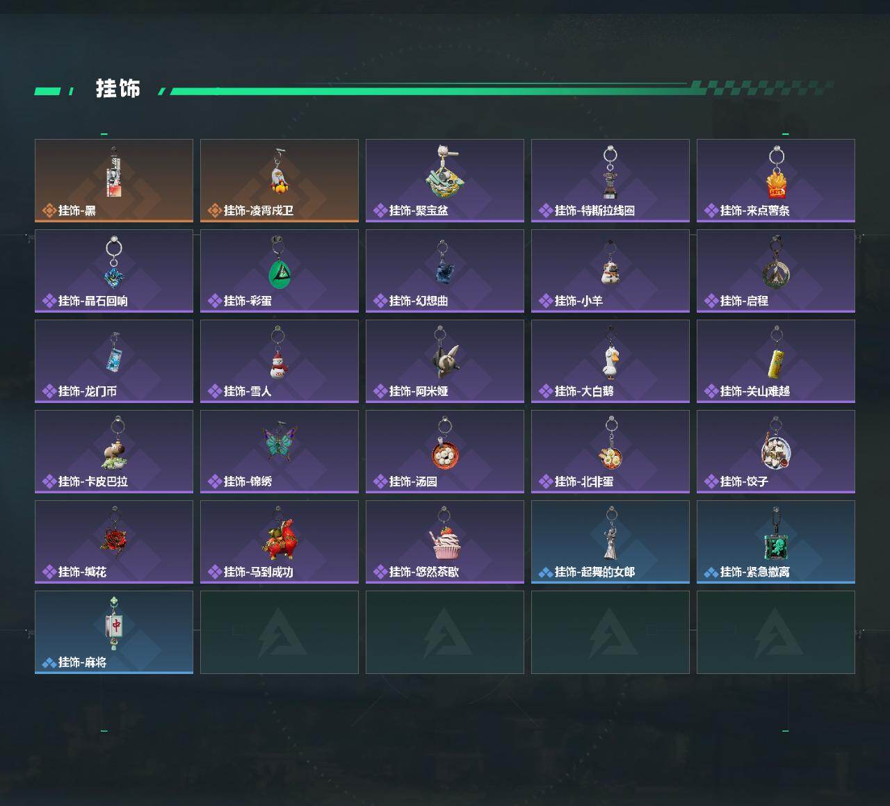 SJZQM4109705三角洲行动账号详情图7