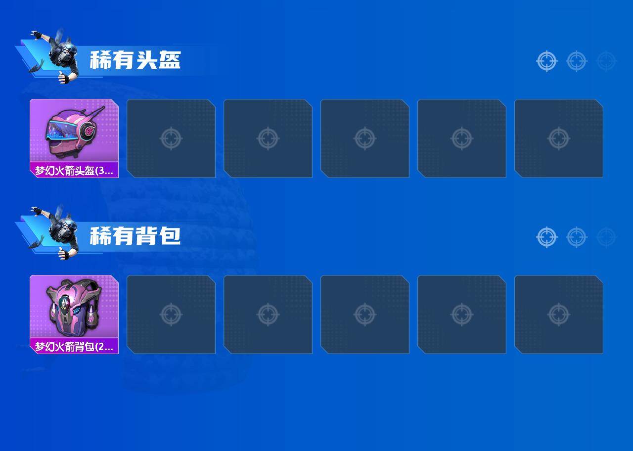 HPLE4158023和平精英账号详情图3 HPLE4158023和平精英账号详情图3