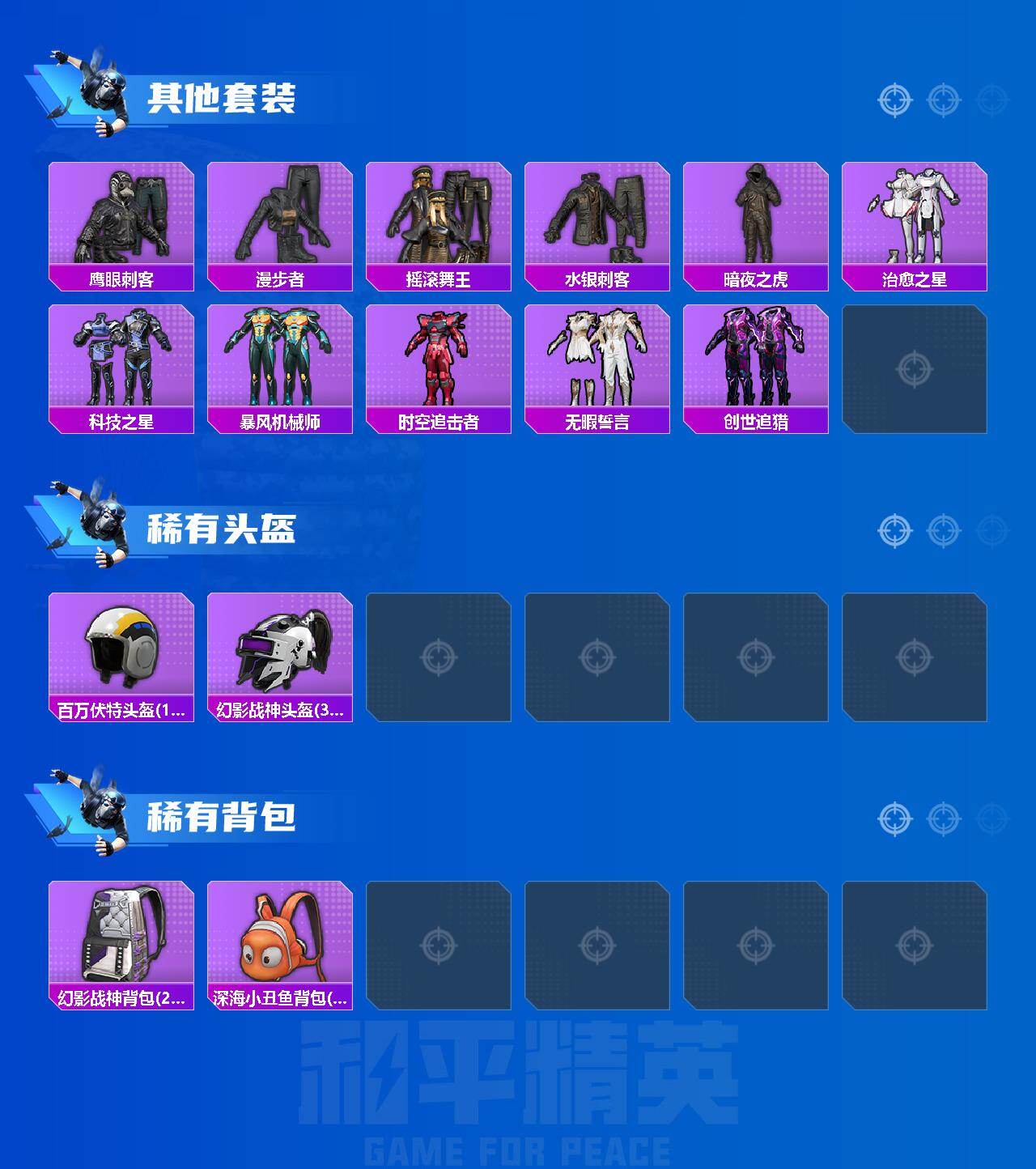 HPQM4153485和平精英账号详情图5