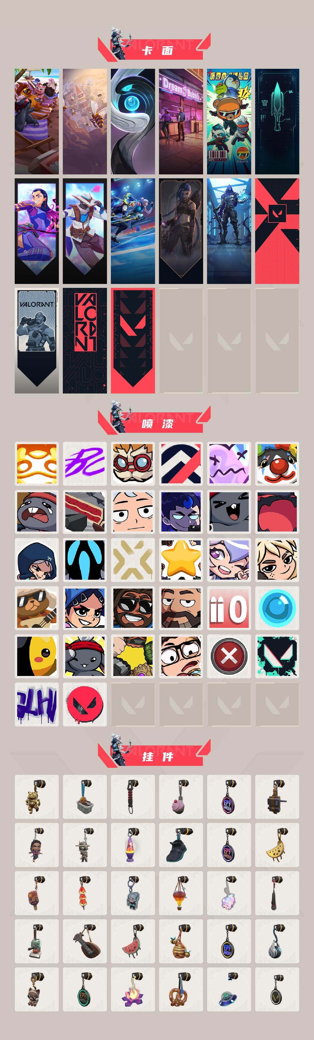 WWQQM426455无畏契约账号详情图5