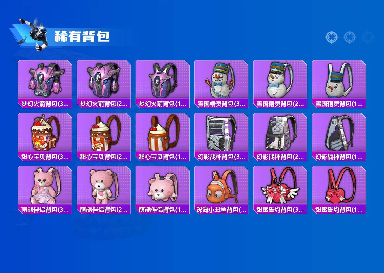 HPQM4153455和平精英账号详情图8