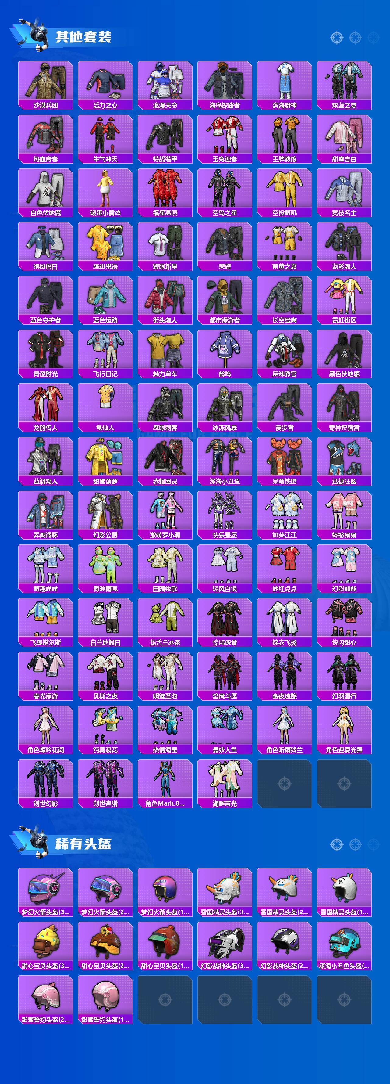 HPQM4153455和平精英账号详情图7