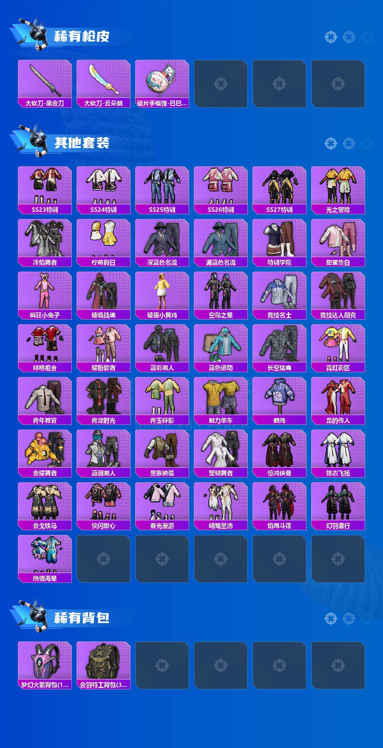 HPLE4154175和平精英账号详情图3