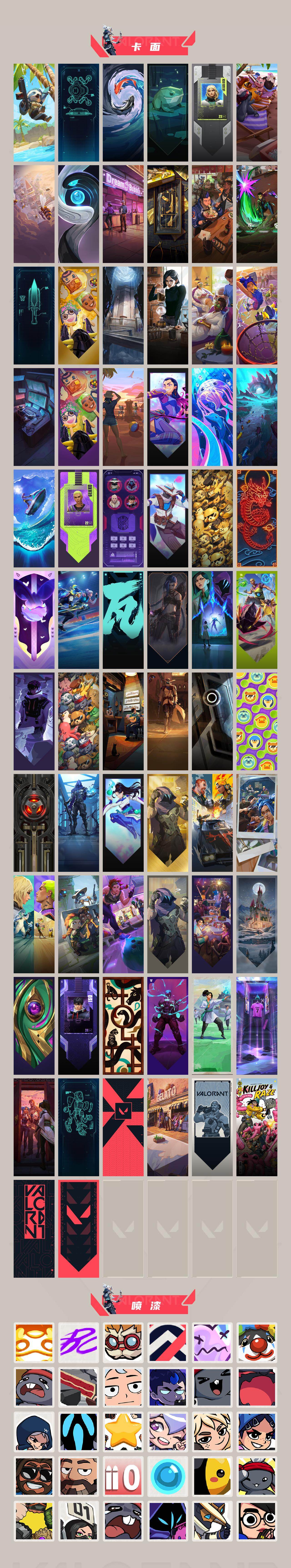 WWQQM426472无畏契约账号详情图5