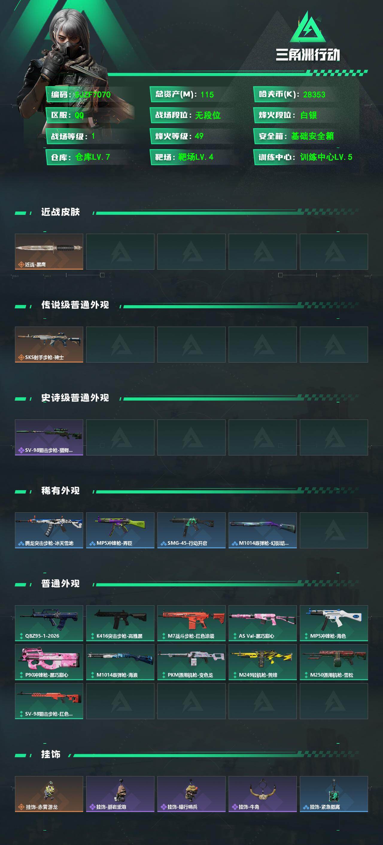 SJZEY485895三角洲行动账号详情图2 SJZEY485895三角洲行动账号详情图2