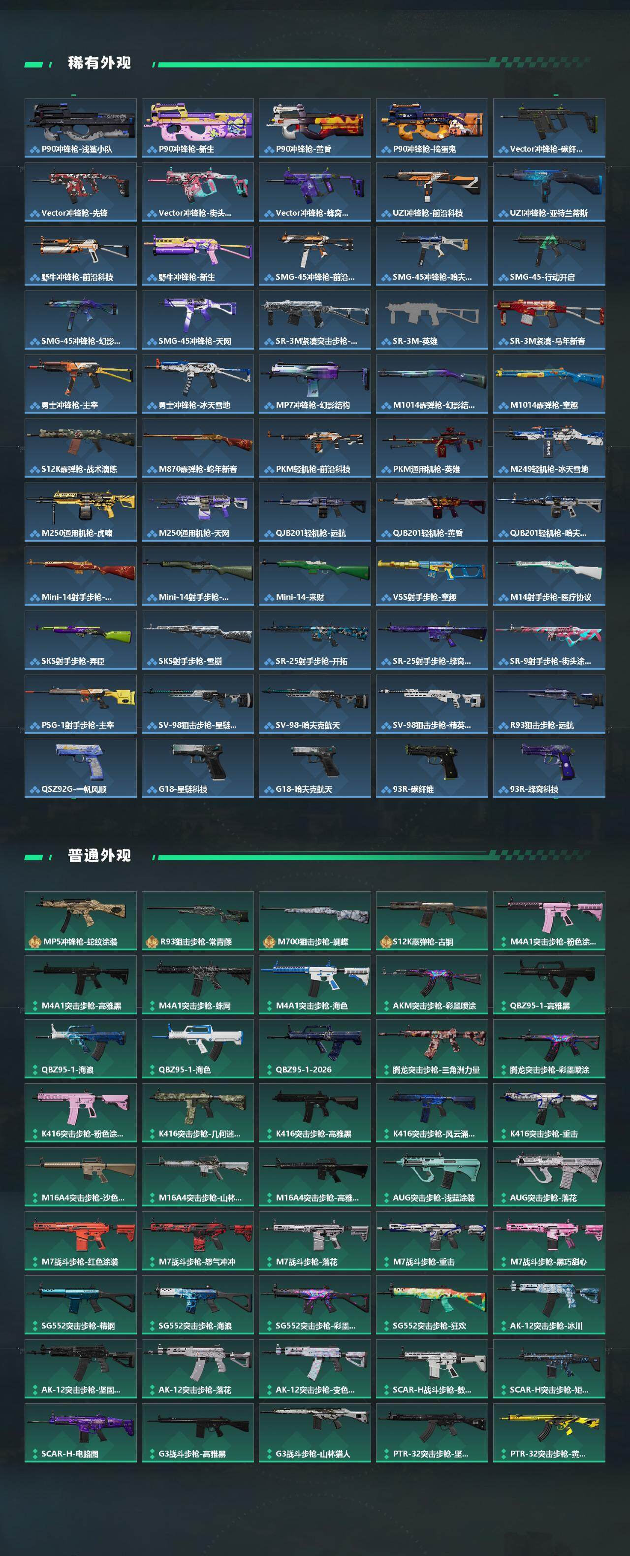 SJZQM485845三角洲行动账号详情图5