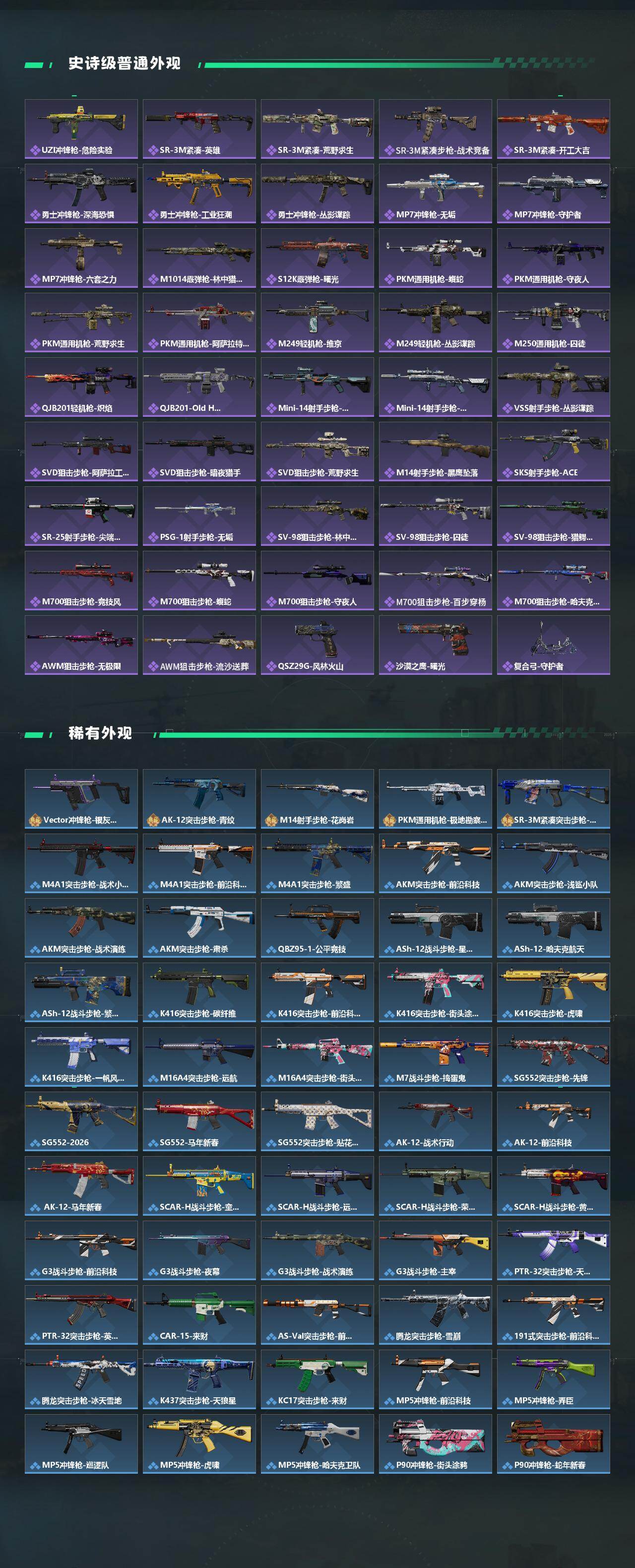 SJZQM485845三角洲行动账号详情图4