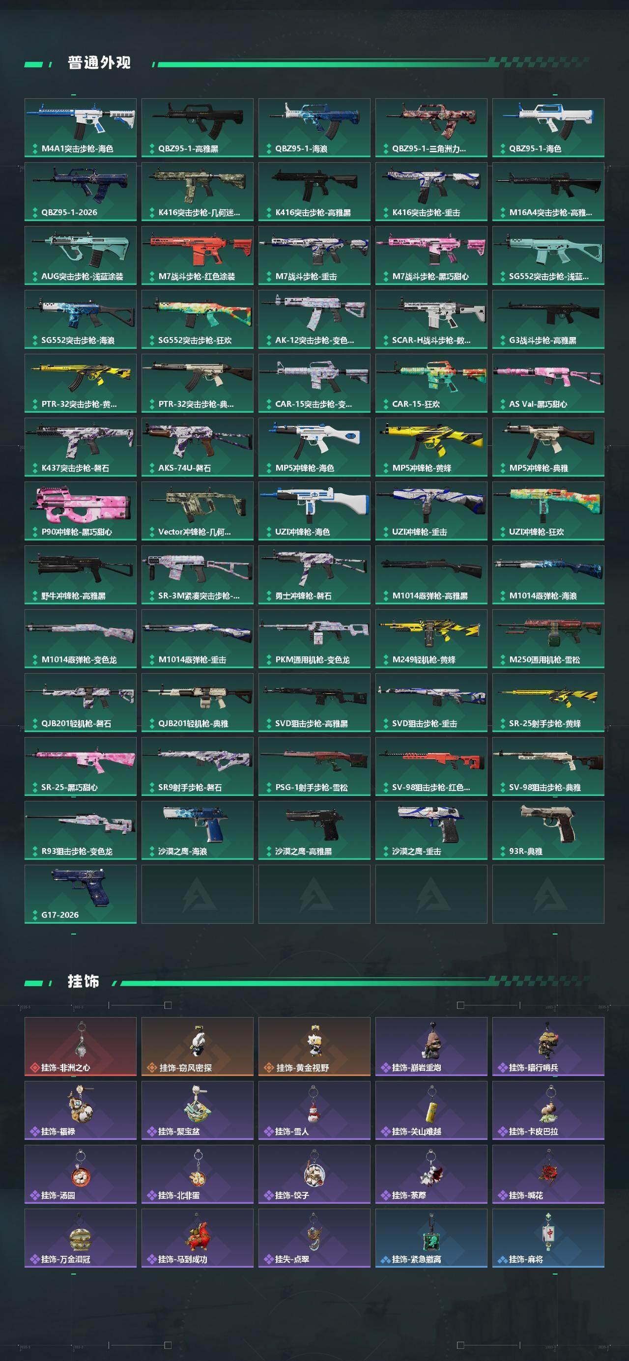 SJZEY485888三角洲行动账号详情图3 SJZEY485888三角洲行动账号详情图3