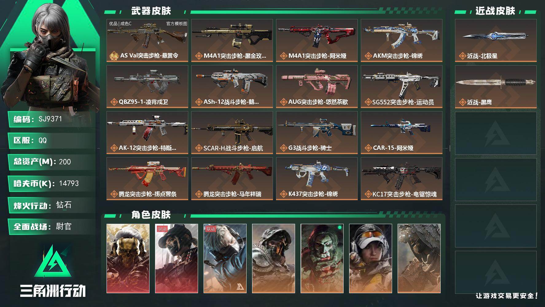 SJZEY486112三角洲行动账号详情图2 SJZEY486112三角洲行动账号详情图2