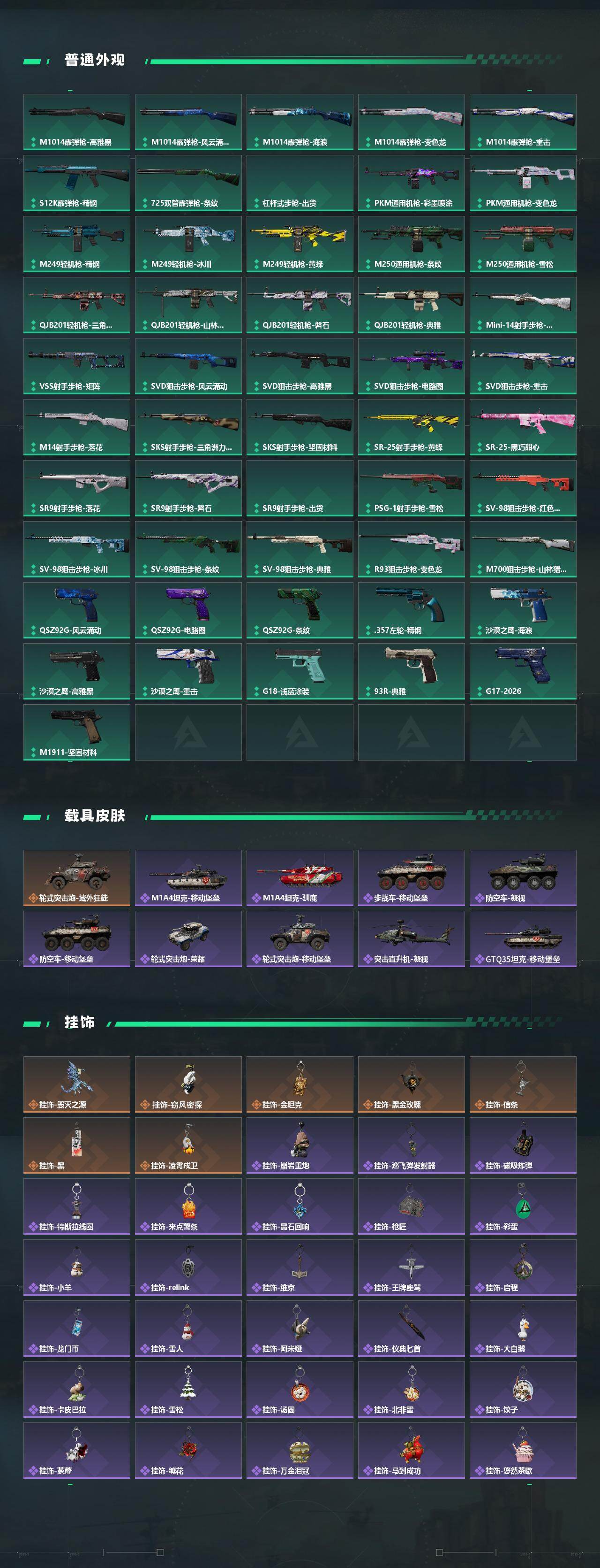 SJZEY486119三角洲行动账号详情图6 SJZEY486119三角洲行动账号详情图6