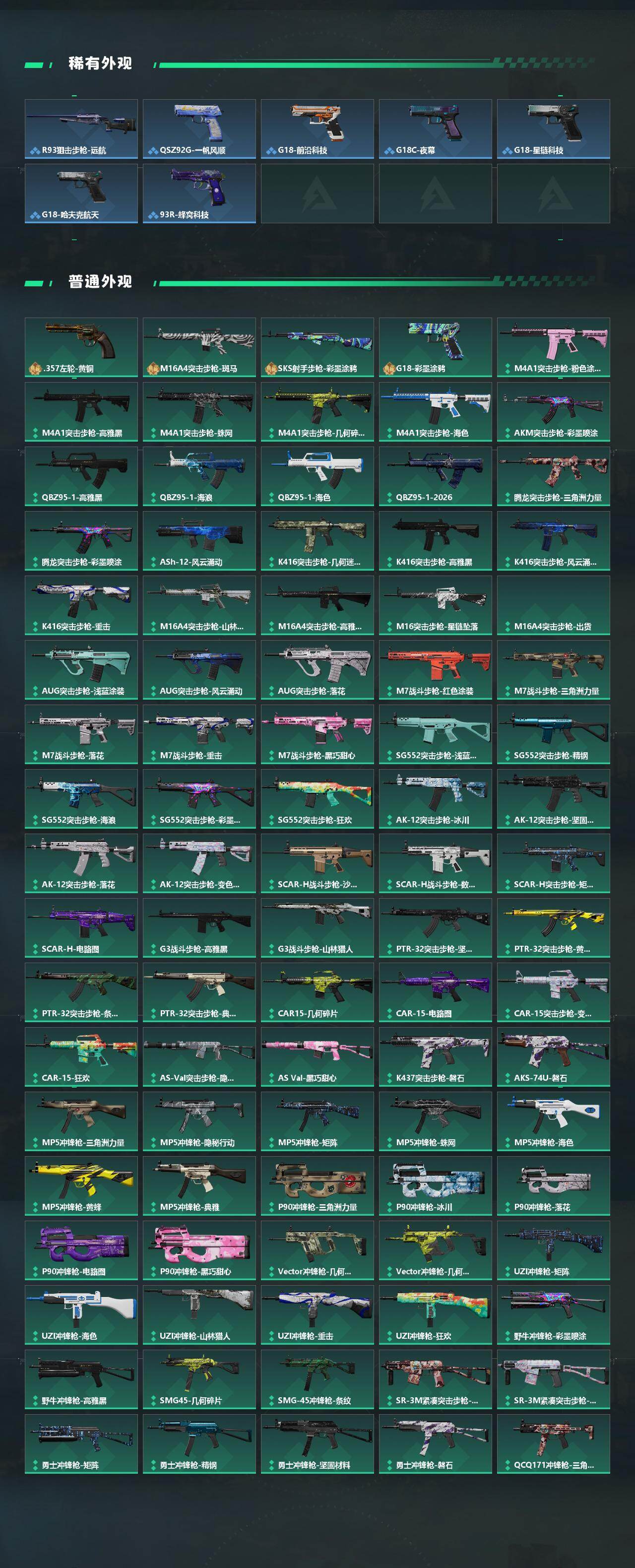 SJZEY486119三角洲行动账号详情图5 SJZEY486119三角洲行动账号详情图5