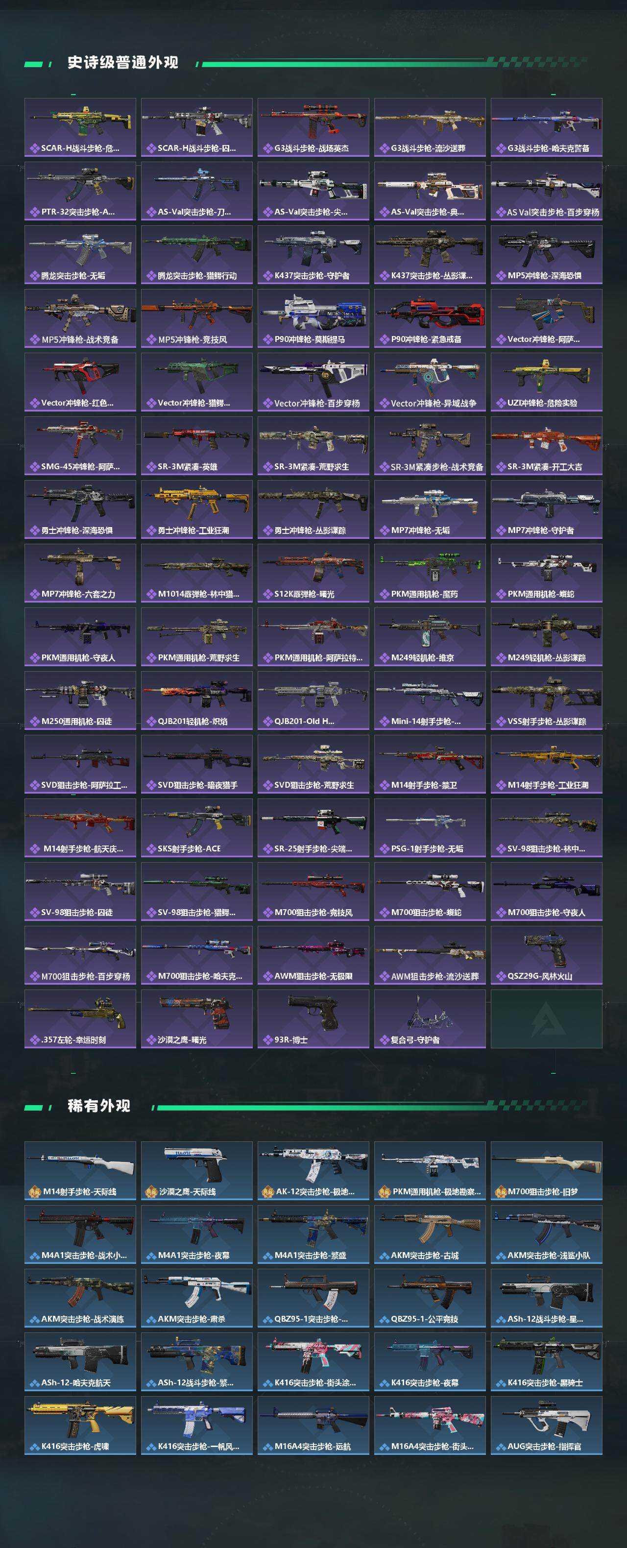 SJZEY486119三角洲行动账号详情图3 SJZEY486119三角洲行动账号详情图3