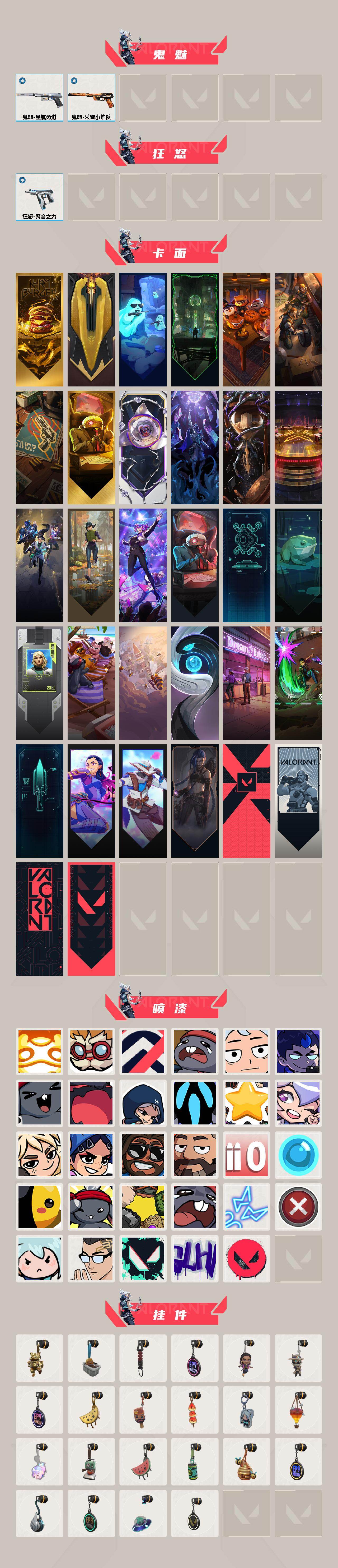 WWQQM426543无畏契约账号详情图4